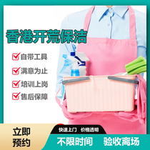 香港房屋家政保洁服务新房开荒保洁家庭深度保洁上门清洁卫生服务