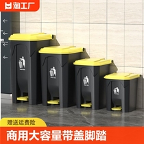 饭店垃圾桶商用大容量带盖脚踏户外环卫专用大号加厚脚踩式卫生桶