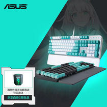 华硕(ASUS)天选游戏键盘有线机械键盘RGB背光键盘全键无冲磁吸式