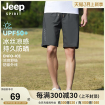 【冰丝防晒】Jeep吉普男士休闲五分裤2024夏松紧腰户外运动短裤