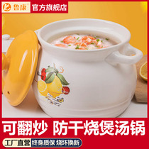 鲁康煲汤砂锅炖锅家用燃气煤气灶白色煲汤炖汤沙锅煲瓦煲金华锂瓷