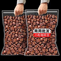 云南小粒咖啡豆精品阿拉比卡意式拼配新鲜香醇深度烘焙原产地袋装