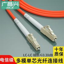 电信级多模光纤跳线LC-LC单芯双芯低烟无卤环收发器尾纤光纤线