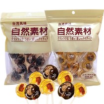 台湾风味自然素材黑糖小梅棒棒糖黑糖话梅糖酸甜糖果十支140g/袋