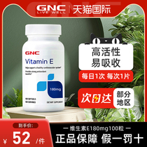 GNC健安喜维生素E180mg100粒高含量支持心血管健康