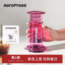 【限定款】Aeropress爱乐压Clear透明版手冲咖啡壶便携式咖啡机