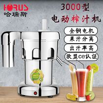 多功能鲜榨果汁机 全自动大型大功率容量渣汁分离电动 商用榨汁机