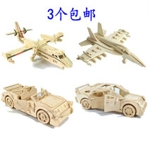 木质飞机汽车儿童立体拼图玩具7-10-12岁小男孩子益智手工3D模型