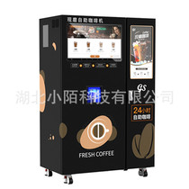 现磨制冰咖啡机自助扫码咖啡机售货机智能奶茶饮料机双温奶茶机