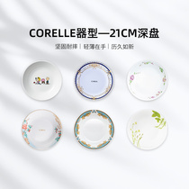 CORELLE康宁餐具21cm深盘家用美国原装进口耐热玻璃汤碗盘子套装