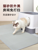 猫咪宠物防溅猫砂垫防带出超大双层过滤猫砂盆防外溅专用厕所垫子