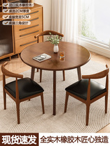全实木小圆桌家用小户型圆形餐桌椅组合阳台茶几现代简约