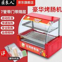 匠良人烤肠机商用热狗机全自动小型烤香肠机台湾小吃台式恒温烤火