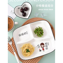 一家人亲子分隔盘餐具套装一人食学生餐盘陶瓷分格盘家用早餐盘子