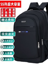 双肩包男商务出差旅行背包55升新款中小学生书包防水耐磨电脑背包