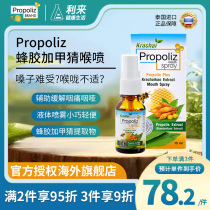 Propoliz啵啵力泰国进口蜂胶加甲猜泰国沙姜口腔喷雾剂草本咽喉痛