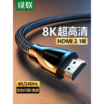 绿联HDMI2.1 8K高清线8K60Hz/4K240/144/120Hz/2K240/144Hz HD140