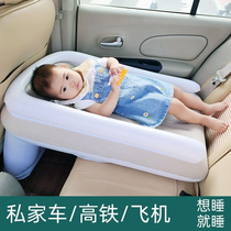 高铁睡觉神器儿童宝宝长途坐车神器旅行用品大全车内婴儿睡床充气