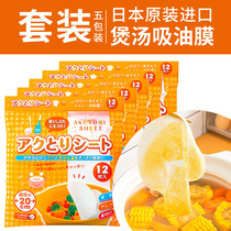 日本厨房吸油纸食物专用吸油膜食品级煲汤吸油纸煮炖用滤油纸