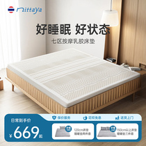 nittaya天然乳胶床垫泰国原装进口正品家用卧室床垫榻榻米软床垫