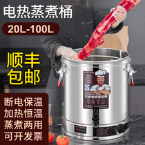 304不锈钢商用电汤桶电热蒸煮桶电汤锅大容量卤桶锅煮粽子保温桶