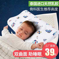 婴儿枕头宝宝儿童乳胶枕泰国进口0-1个月2-3-6岁小孩以上四季通用