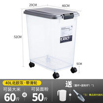 装米桶30斤50斤家用防潮防虫密封储米箱米缸面粉米面收纳盒储存罐