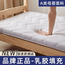 大学寝室床垫乳胶软垫加厚学生宿舍单人上下铺专用床褥子海绵垫子
