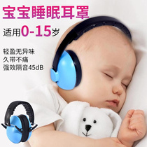 婴儿隔音耳罩儿童专用降噪打架子鼓耳机宝宝睡觉睡眠神器防噪音罩