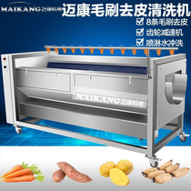 厂家根茎类蔬菜去皮清洗机全自动甘红薯清洗机整机质保一年