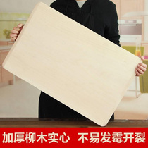 柳木擀面板家用和面板菜板实木大号木面案面特大号揉面案板大超大