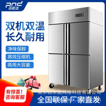 品能达工厂店商用冰箱四开门冰柜不锈钢厨房冰箱立式冷藏冷冻双温