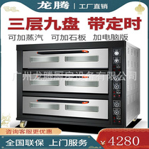 商用万能烤箱蒸烤套装嵌入式电蒸箱电烤箱二合一家用商用智能