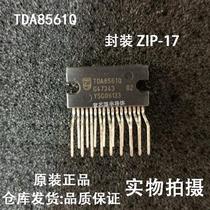 原装正品 TDA8561Q TDA85610 封装ZIP-17 汽车收音机功率放大器芯