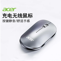 Acer宏碁无线鼠标充电款式静音家用办公笔记本电脑台式外接顺滑