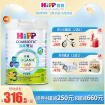 喜宝HiPP港版HMP母乳益生菌益生元儿童奶粉3段800g*4罐 原装进口