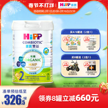 喜宝HiPP港版有机HMP母乳益生菌益生元婴儿奶粉2段800g 原装进口