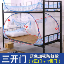 免安装蒙古包子母床蚊帐学生宿舍单开门上下铺0.9m1.2米1.5双层床