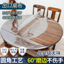 椭圆桌布软玻璃PVC防水防油防烫免洗台布圆桌透明餐桌垫桌面家用