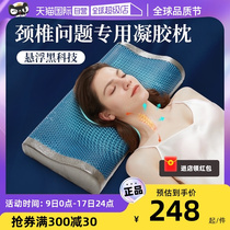【自营】颈椎枕护颈椎助睡眠专用枕芯男硅胶枕睡觉记忆棉凝胶枕头