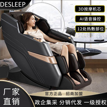迪斯老人家用按摩椅休闲椅3D太空舱电动躺椅T80L厂家