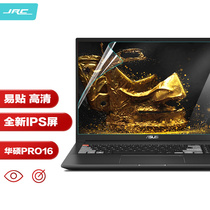 JRC 2024新款适用于华硕灵耀Pro16英寸M7600笔记本电脑屏幕膜2片