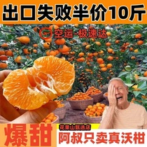 广西武鸣沃柑10斤新鲜水果当季整箱包邮沙糖蜜橘砂糖柑橘桔子橘子