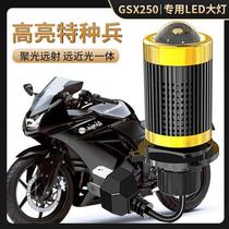 适用于悦酷GZ150摩托车LED大灯改装配件透w镜远近光一体车灯泡