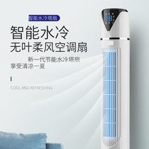 电风扇塔扇水冷空调扇家用制冷风扇单冷移动加水冷气加冰变频大面