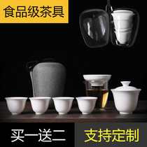 盖碗玻璃快客杯旅行茶具套装家用白瓷便携包户外旅游礼品定制logo