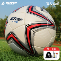 世达足球1000专业比赛用球star2000成人5号学生4号训练专用球正品