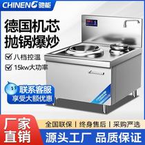 商用小型炒炉快速加热便捷式炒菜受热均匀电炒锅厨房机械设备
