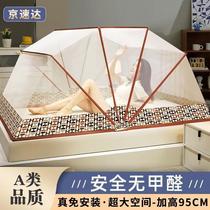 村田稻夫折叠蚊帐免安装1.2米蚊帐1.8米学生宿舍单双人防蚊罩便携