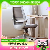西昊工学椅M76电脑椅家用舒适久坐办公椅化妆椅椅子学习椅转椅